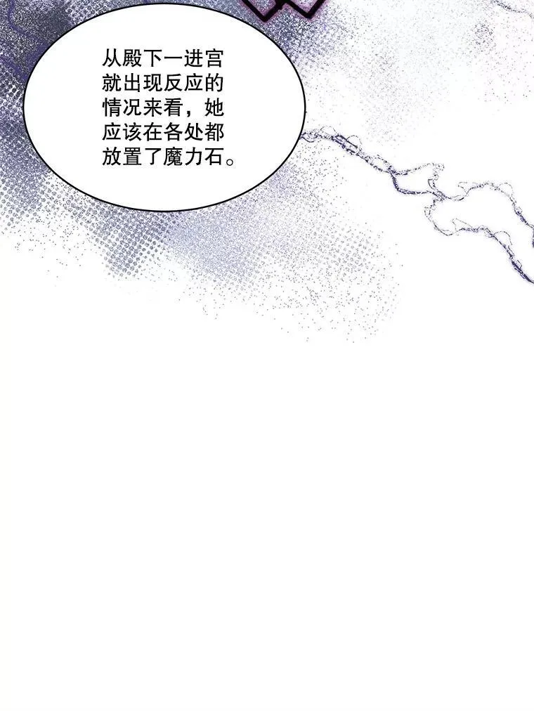 38.皇后的诡计93