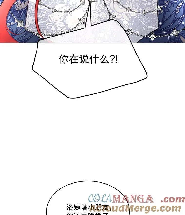 53.成人礼在即80