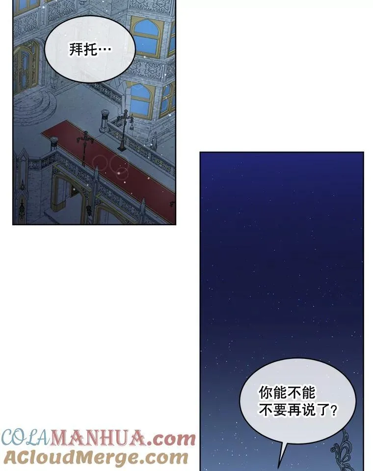 43.收买拉诺亚40