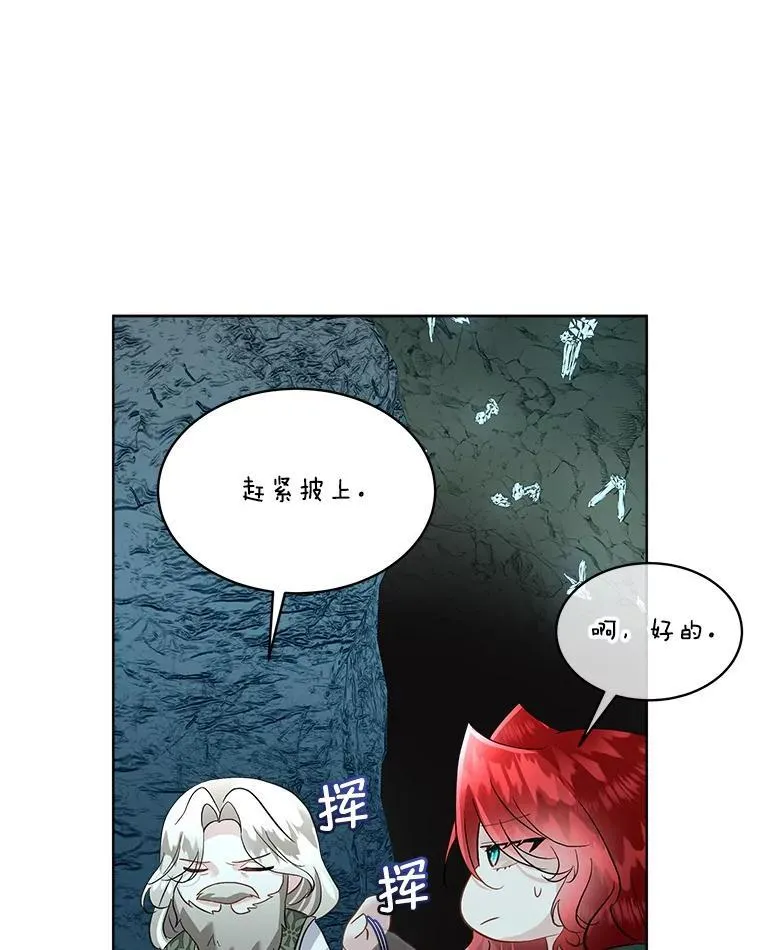 49.守护神的愿望19