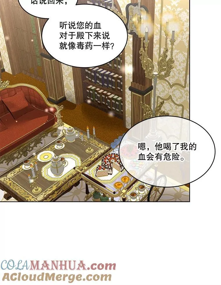 38.皇后的诡计80