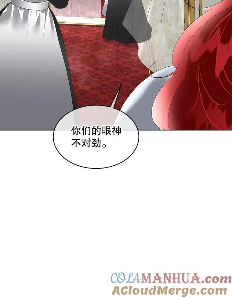 36.皇后的敌意44