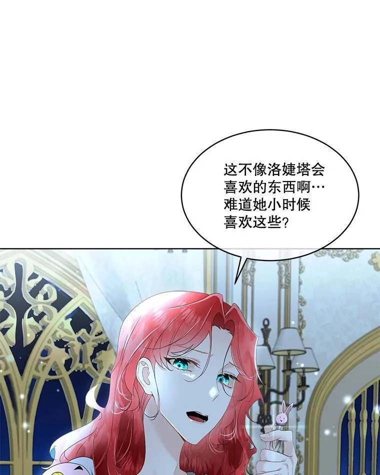 36.皇后的敌意11
