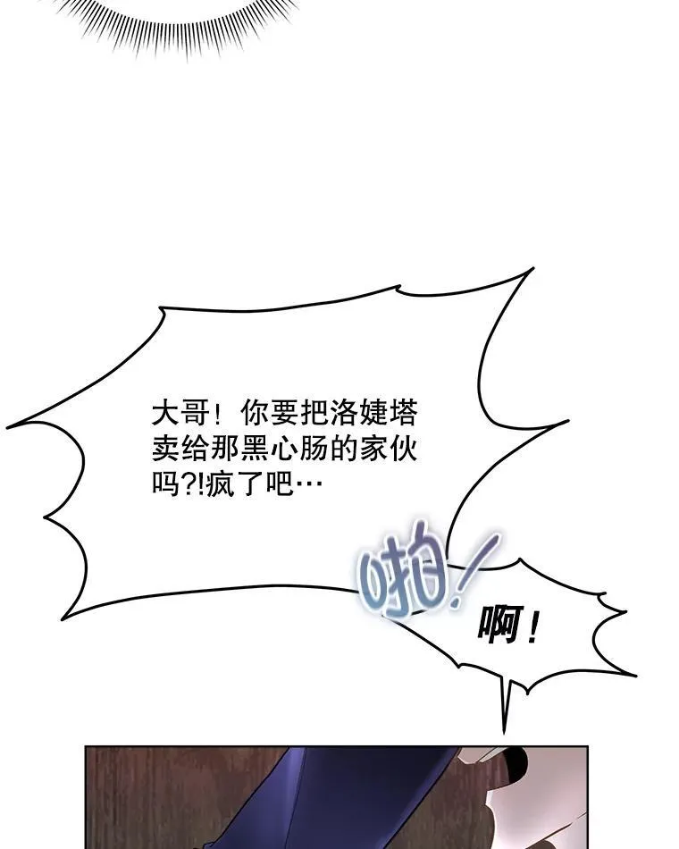 43.收买拉诺亚34
