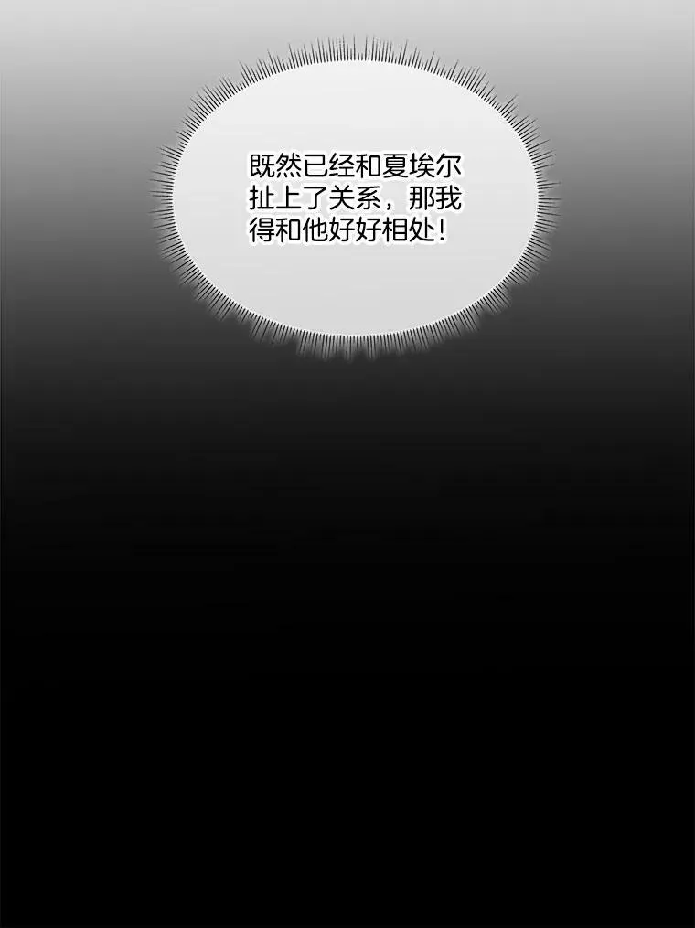 11.刺杀过后78