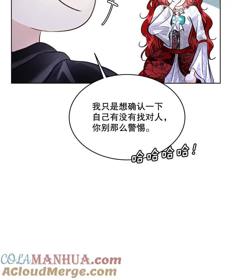 42.魔塔主的礼物84