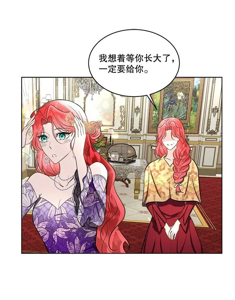 54.皇后的阴谋43