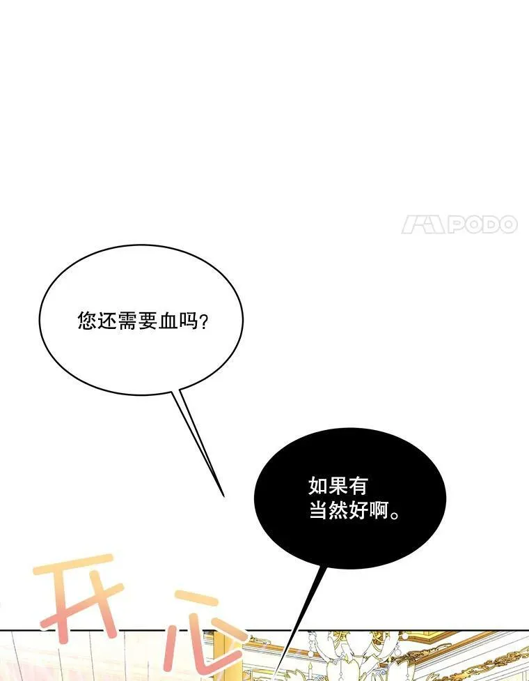 11.刺杀过后43