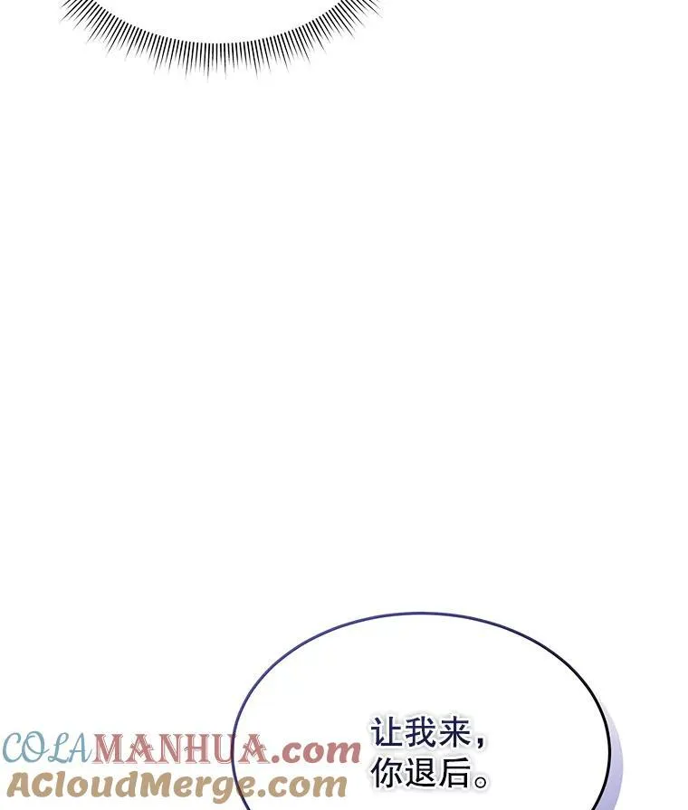 42.魔塔主的礼物64
