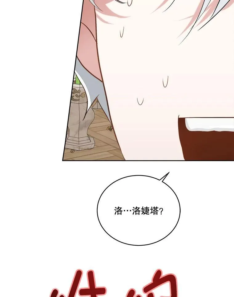 52.殿下的礼物42