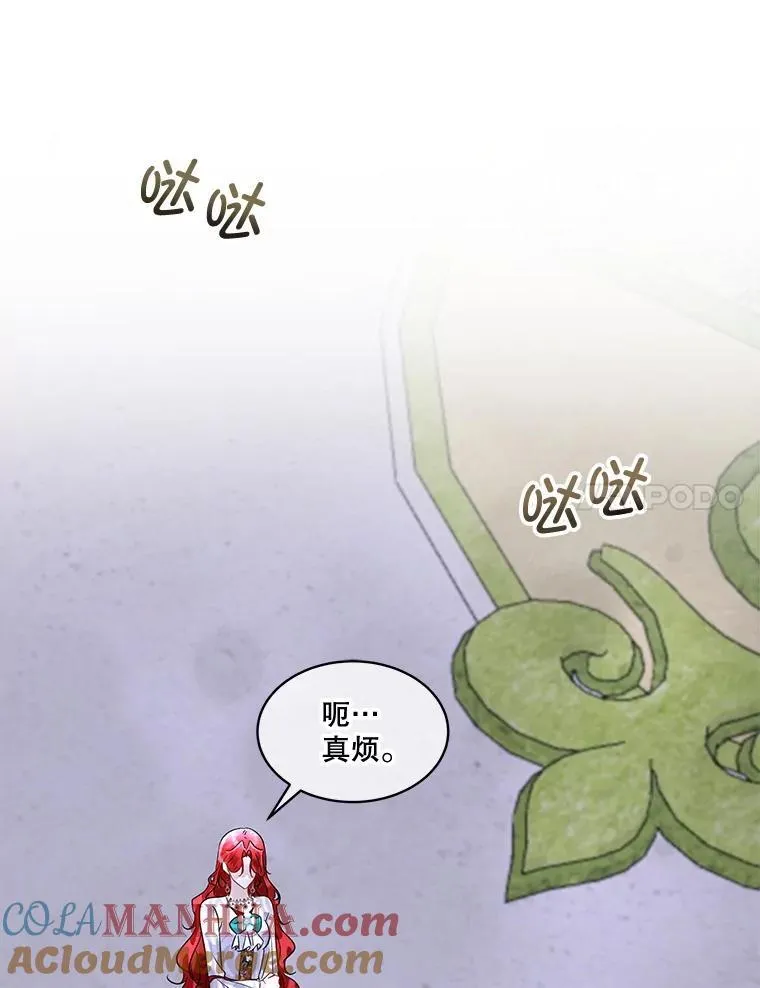 42.魔塔主的礼物28