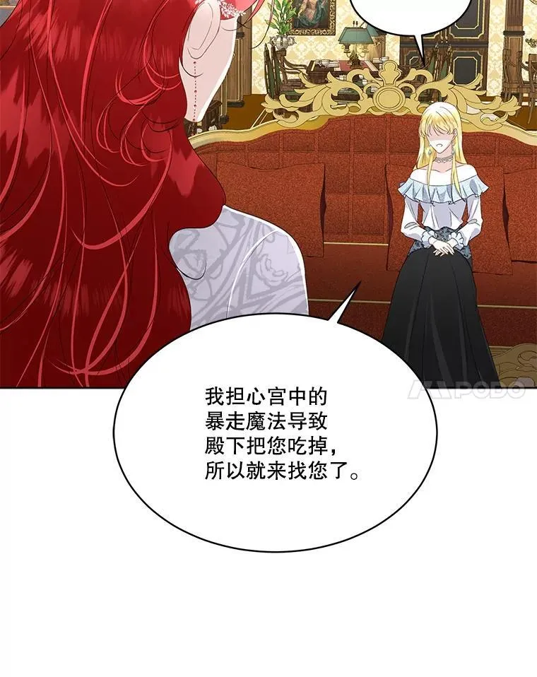 40.利尔莉娜的坦白70