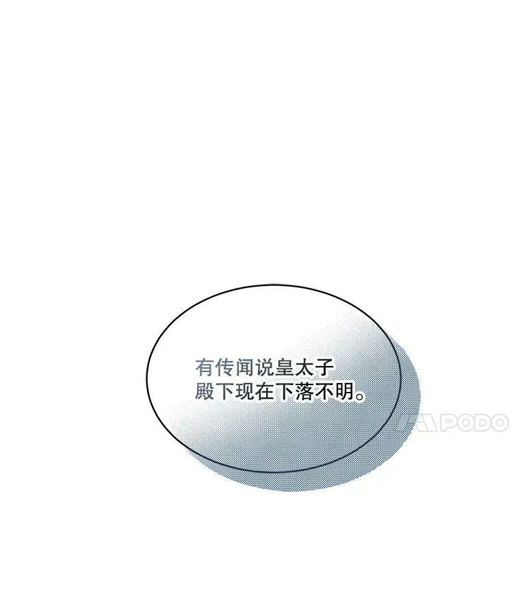 7.魔力石57