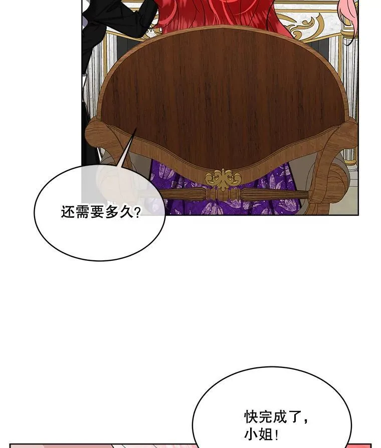 54.皇后的阴谋2