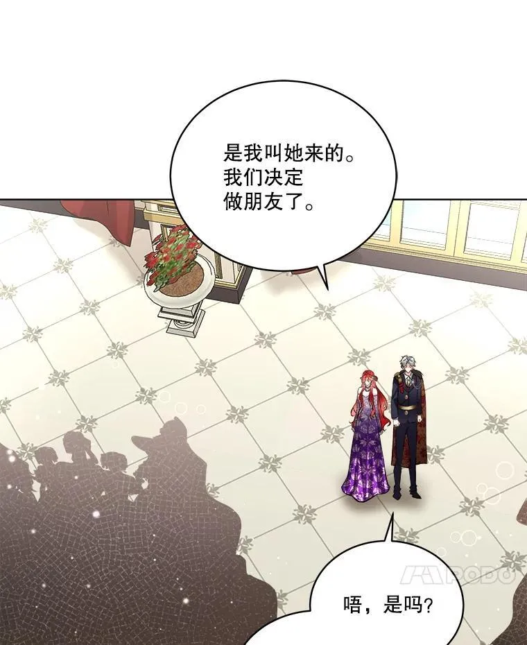 55.洛婕塔的成人礼95