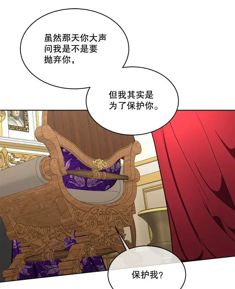 54.皇后的阴谋53