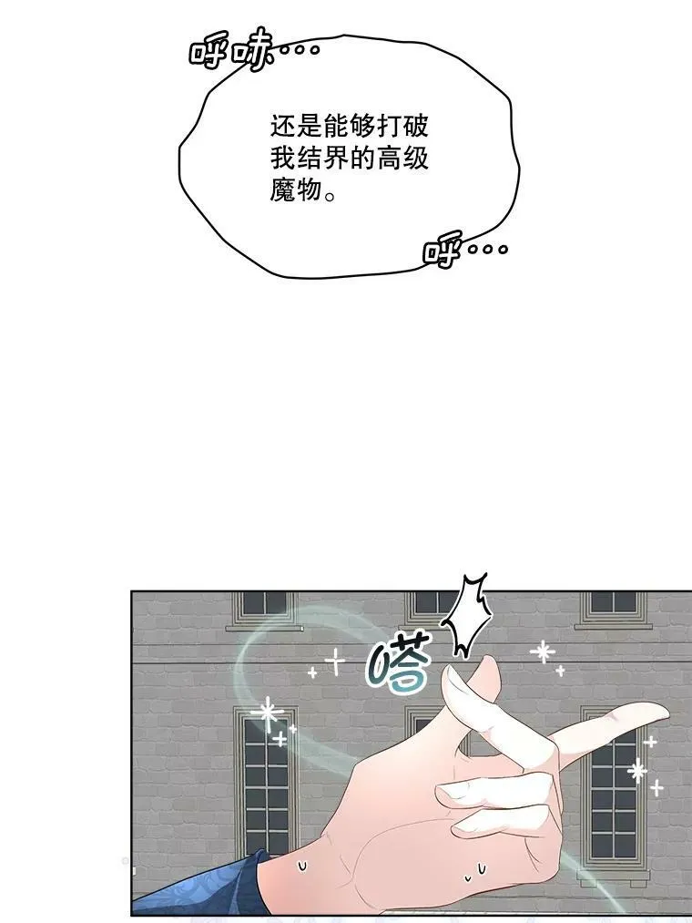 30.魔物再现77