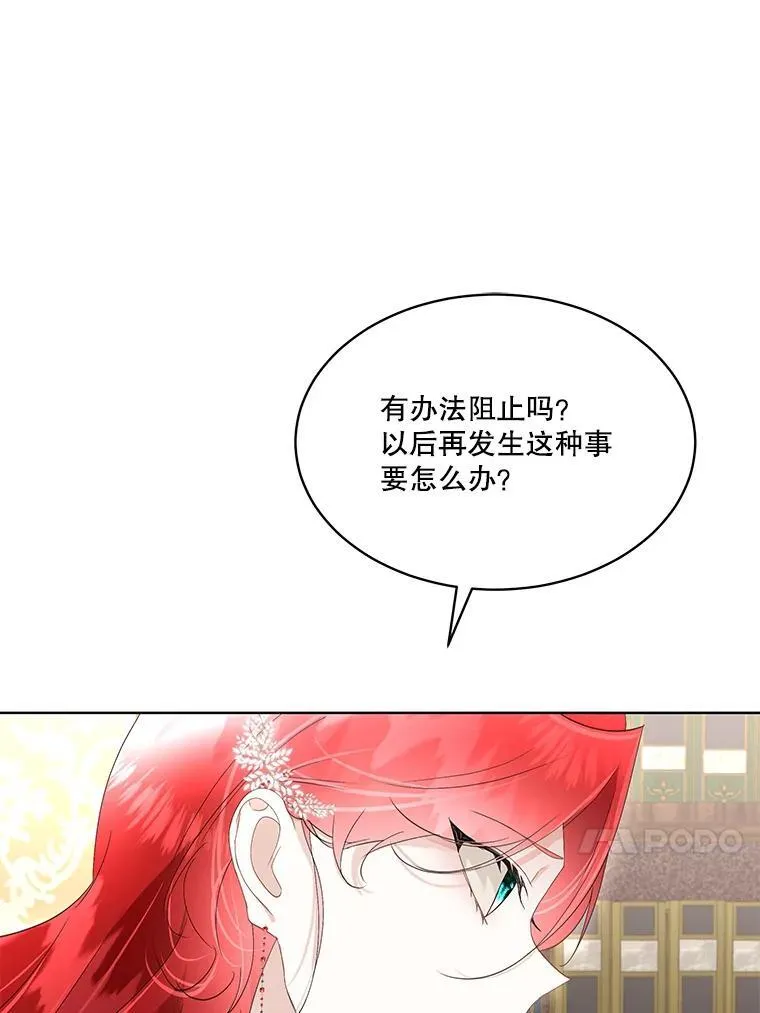 40.利尔莉娜的坦白91