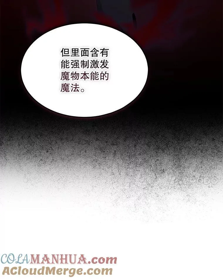 40.利尔莉娜的坦白84