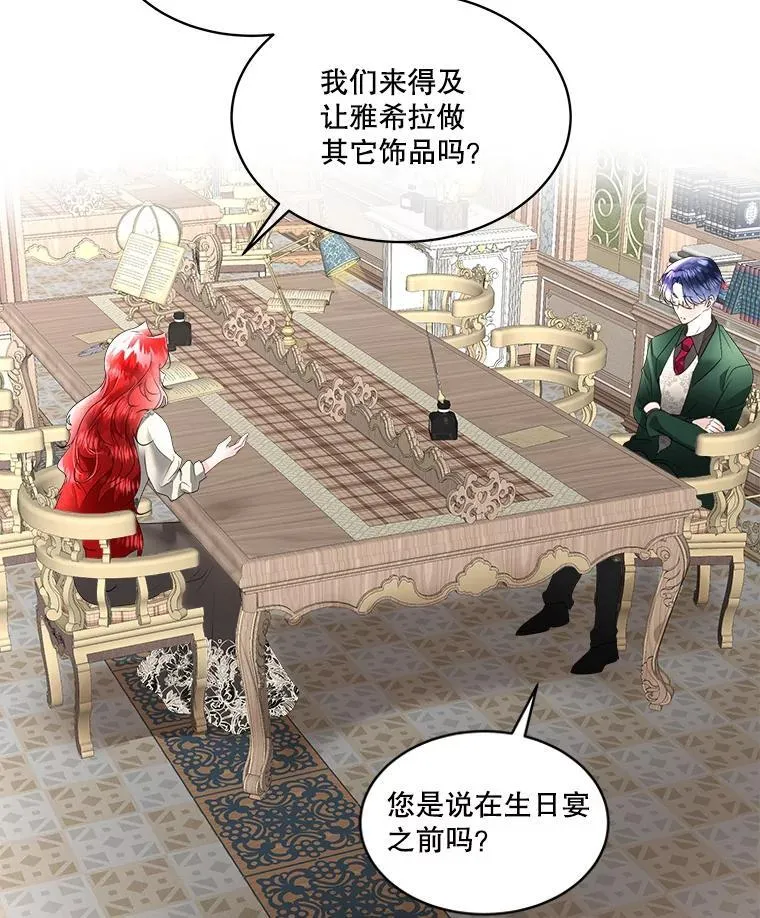 33.驯服魔物116