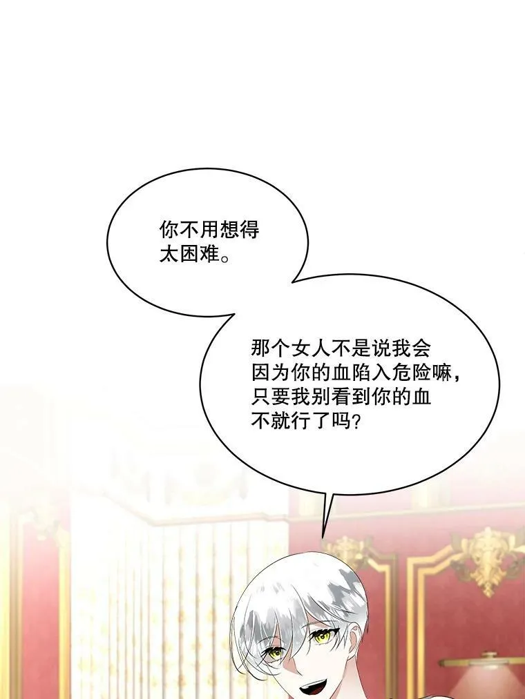 27.应对之策105