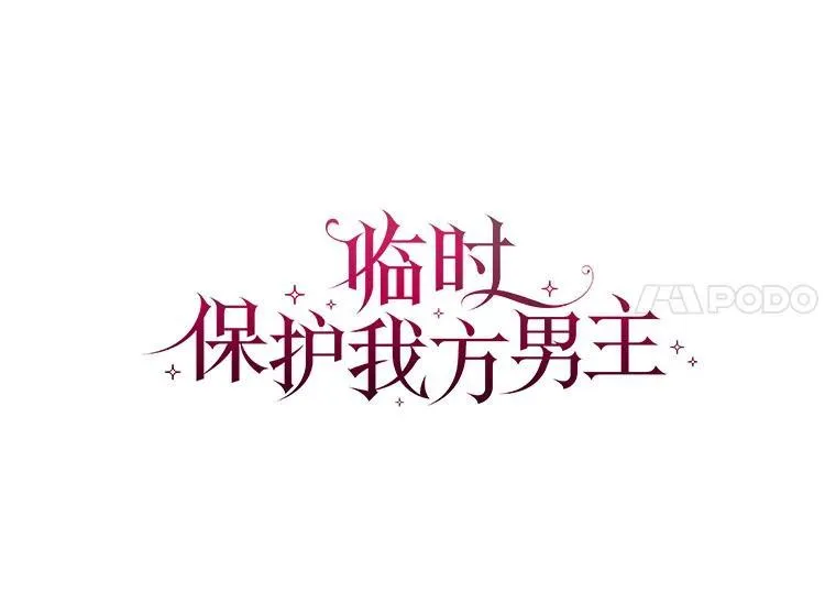 36.皇后的敌意31
