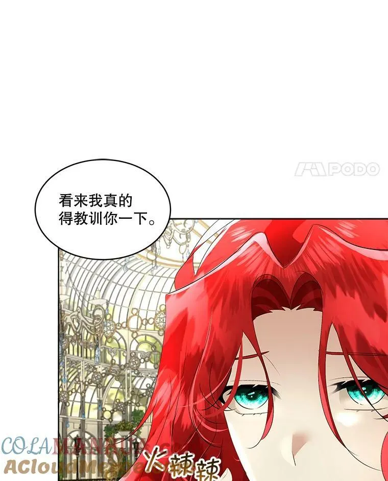 28.难以定义的关系112