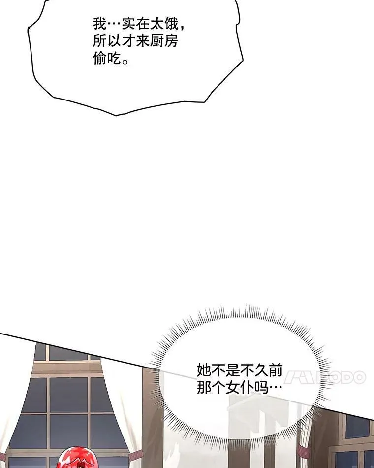 17.女仆汉娜6