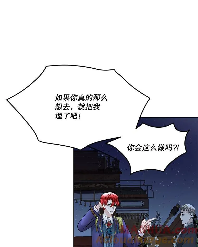 43.收买拉诺亚44