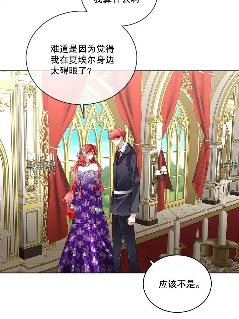 55.洛婕塔的成人礼13