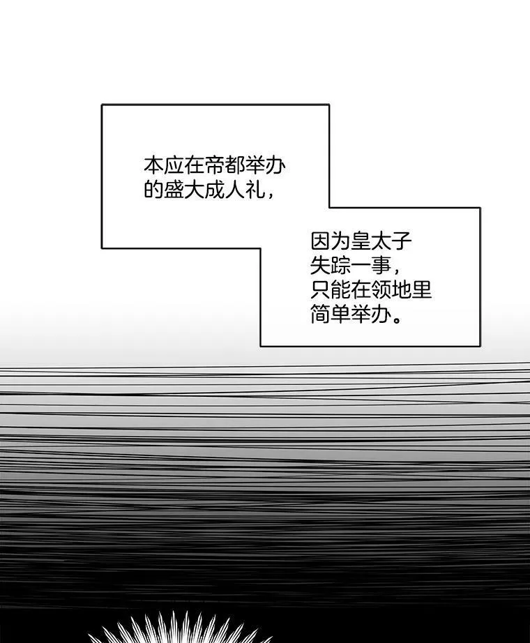 7.魔力石77