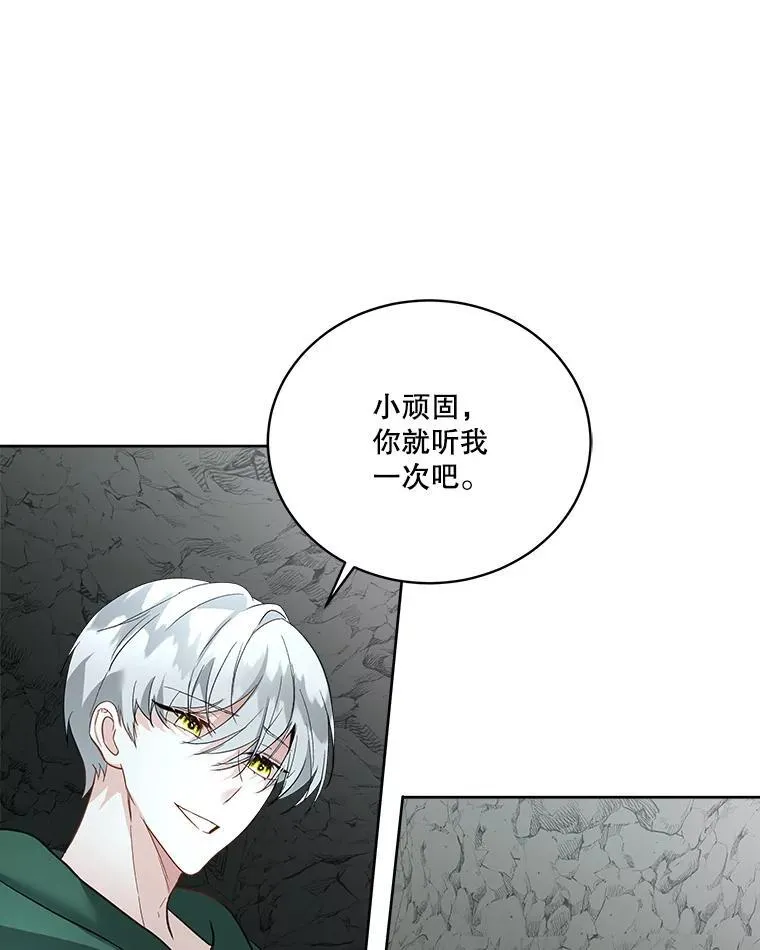 50.变回人形79