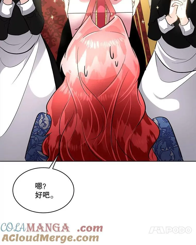 53.成人礼在即96