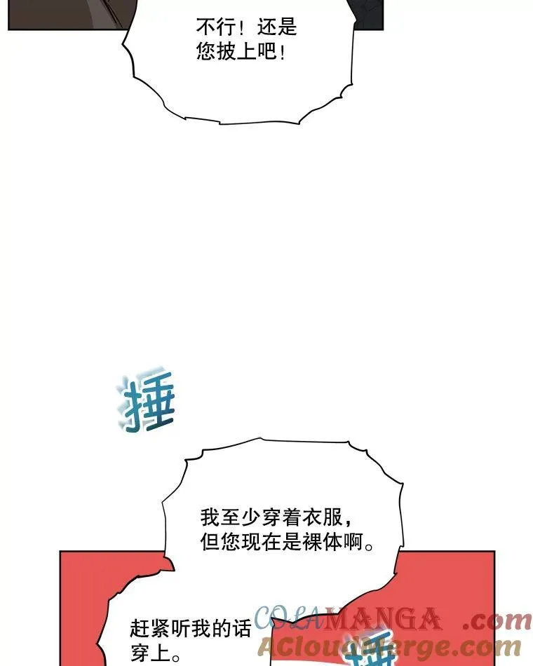 50.变回人形33