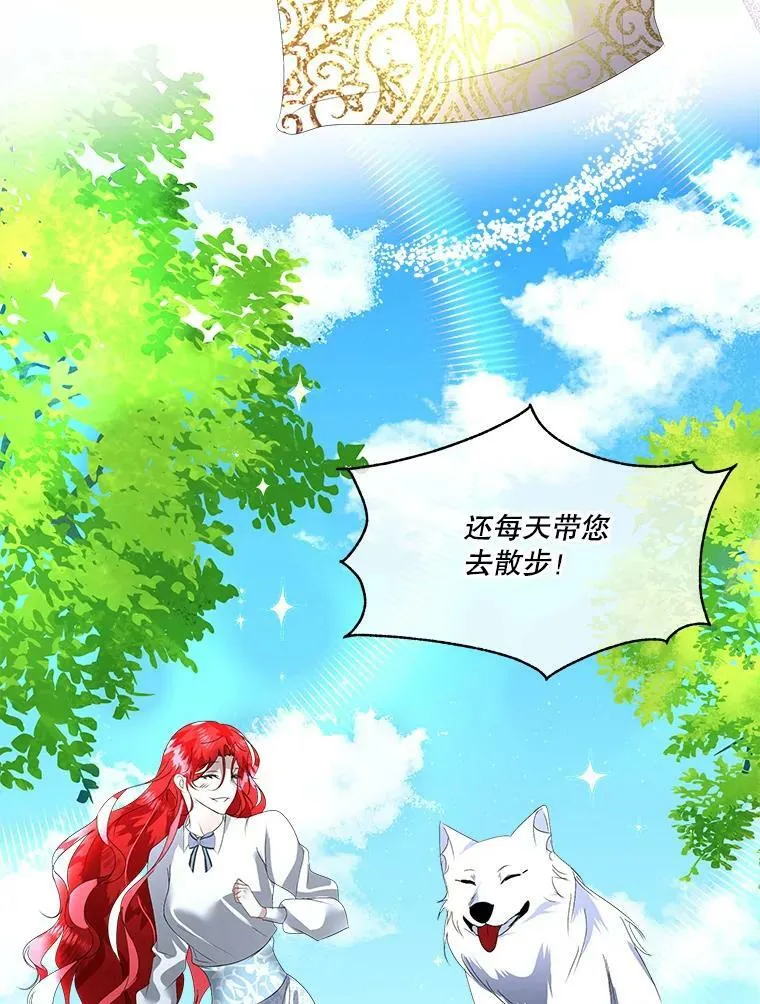 10.皇太子夏埃尔37