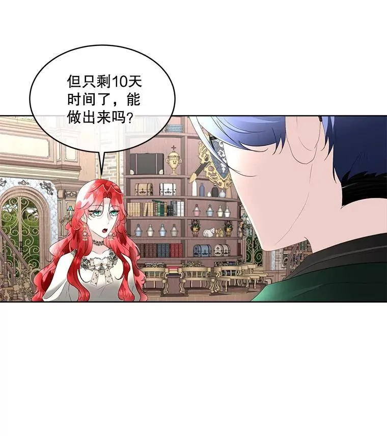 34.启程赴帝都11