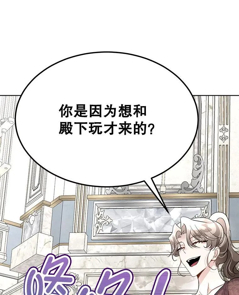 44.殿下的别墅94