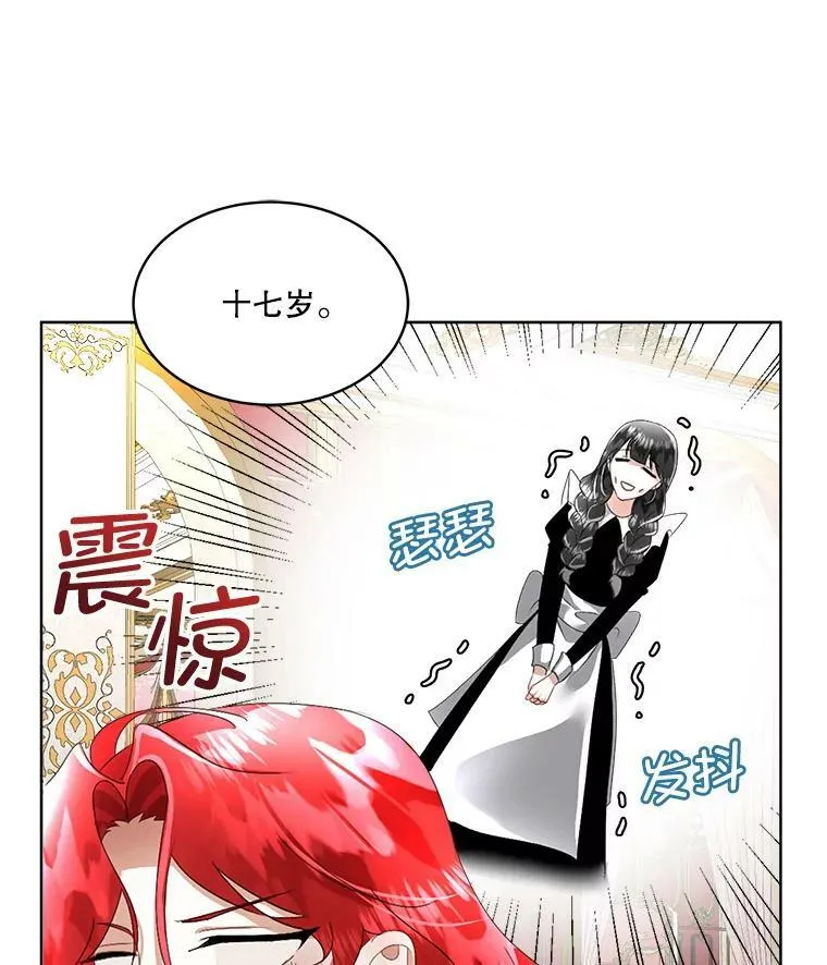 17.女仆汉娜70