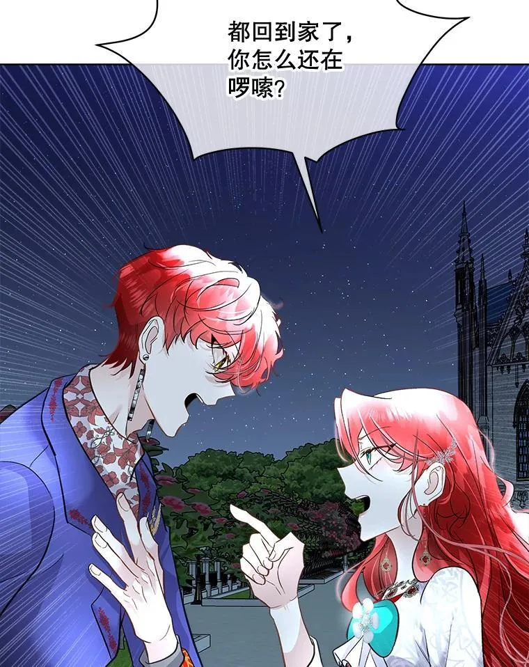 43.收买拉诺亚42