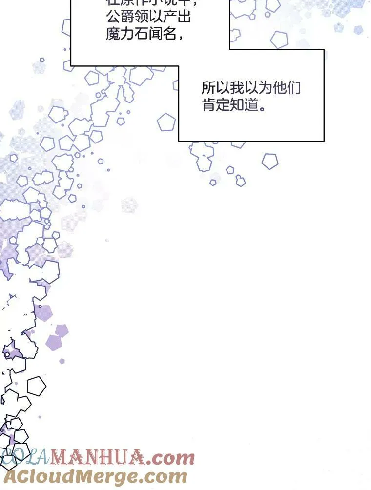 7.魔力石32