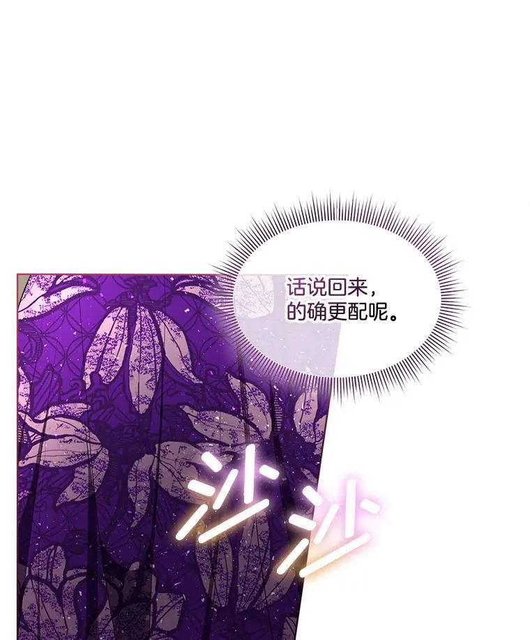 54.皇后的阴谋17