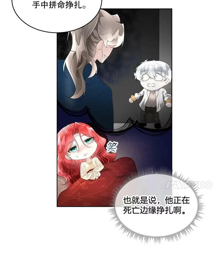 32.皇太子变骑士21