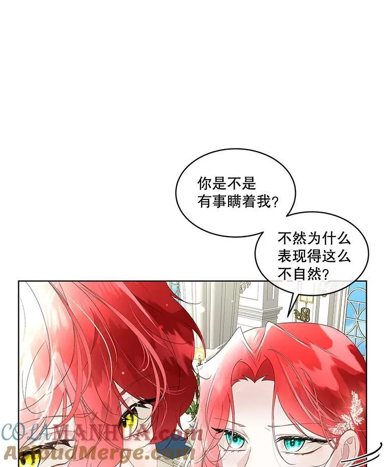 37.真假殿下12