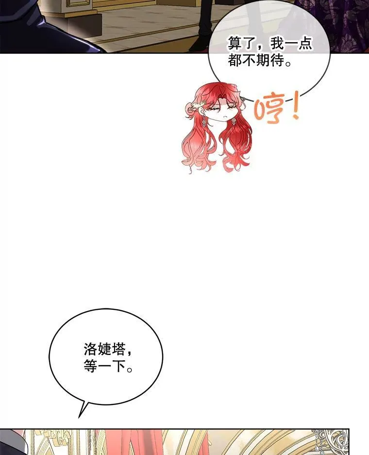 55.洛婕塔的成人礼37