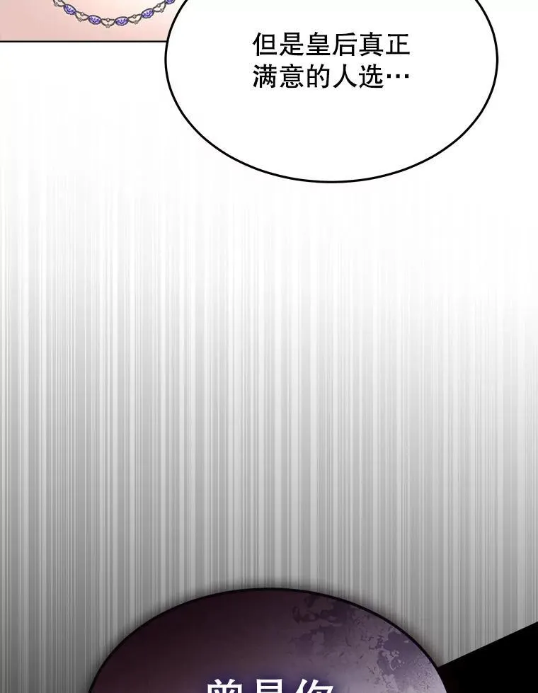 54.皇后的阴谋59