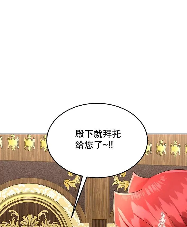 38.皇后的诡计125