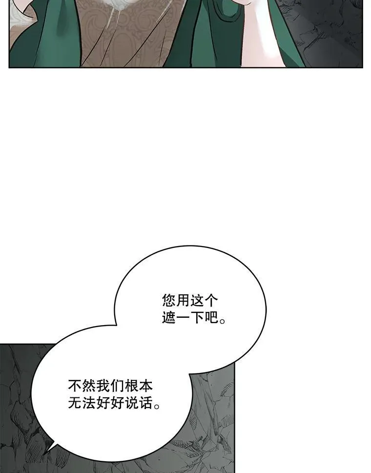 50.变回人形26