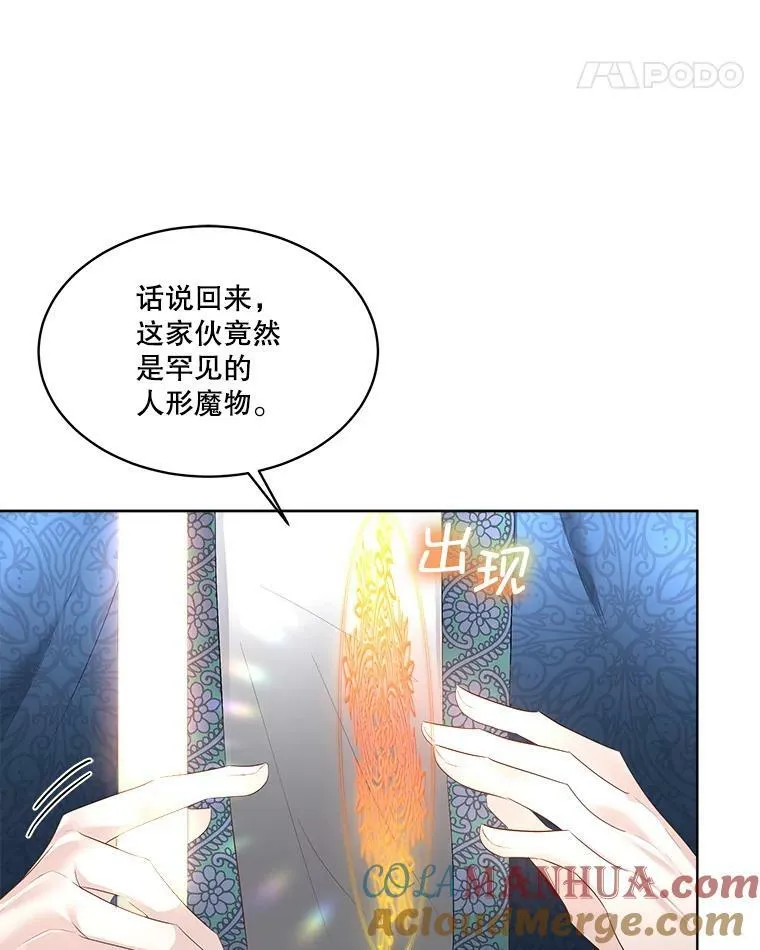 30.魔物再现80