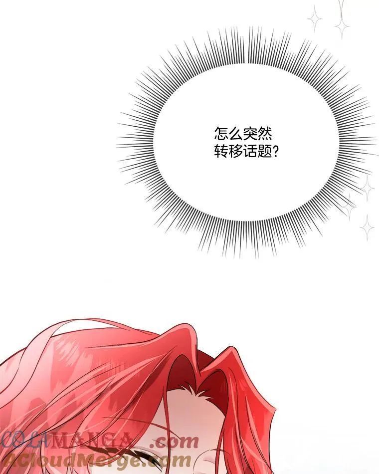 52.殿下的礼物72