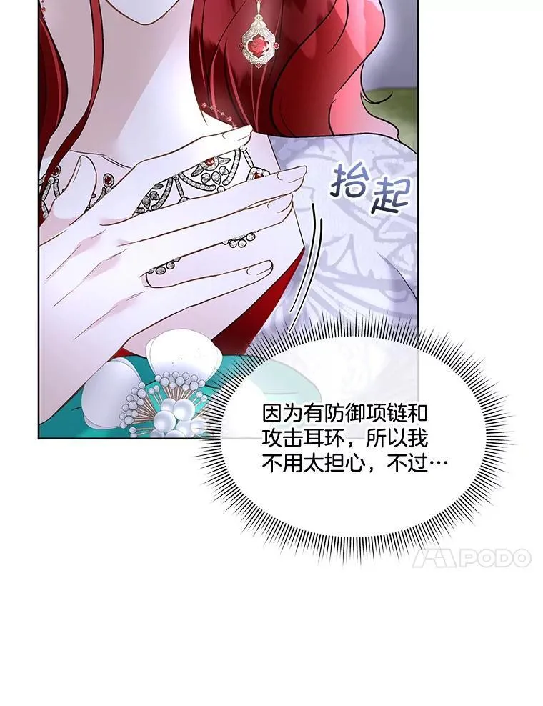 42.魔塔主的礼物31